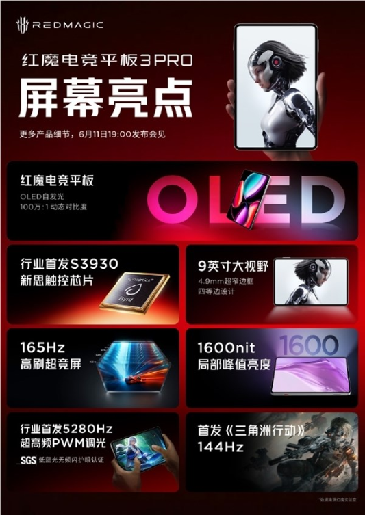 红魔电竞平板3 pro支持通讯融合：平板可无缝接听手机电话