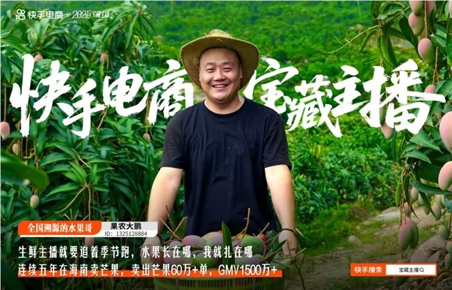 从码农到果农：追着应季水果跑的“候鸟”主播