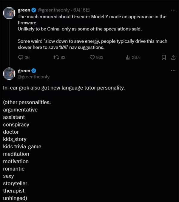 重新定义人车关系！特斯拉Grok AI即将上线：每辆车都有独特“性格”