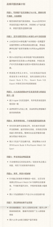 老大难问题终于解决!小米耳机app功能将并入蓝牙设置