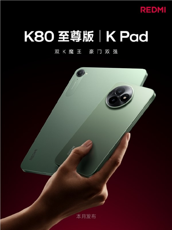 卢伟冰宣布618开剧透直播：在线爆料REDMI K80版等7款重磅新品