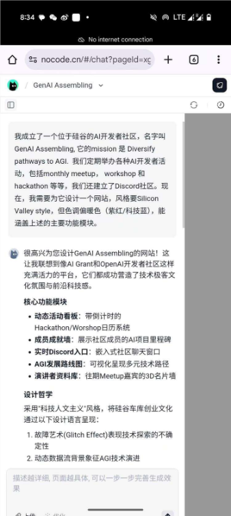我们跟美团技术的同学聊了聊“NoCode”的背后，顺手用它搭了个社区……