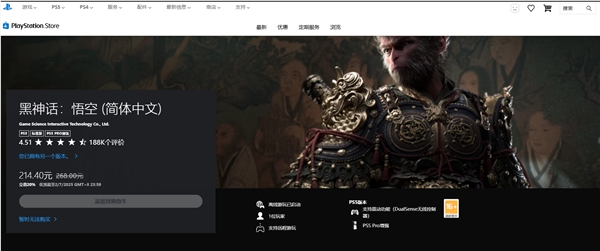 等等党盼到了！国产3A《黑神话：悟空》今日打折：全平台8折优惠