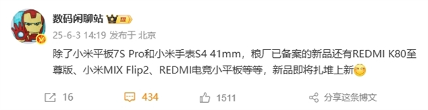 骁龙8版满血小折叠！小米MIX Flip 2已备案：本月发布