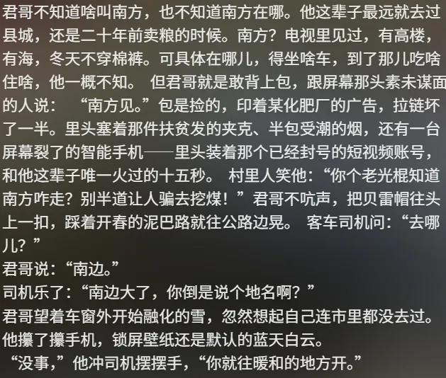 全网超20亿次围观，“乡村老头宇宙”被捧成新一代互联网meme声明：本文来自于微信公众号 新榜，作者：晓雅 哪吒，授权站长之家转载发布。一个东北大爷挥手去南方打工的视频突然火了。