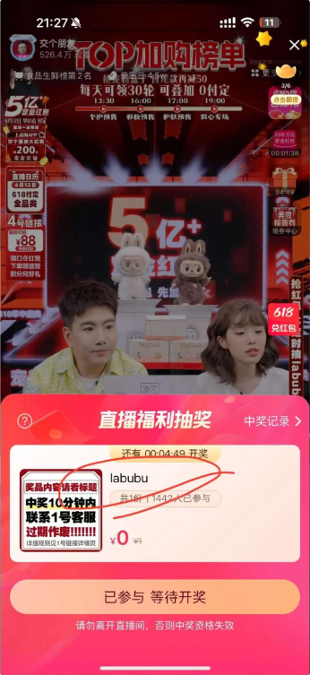 有效订单增长65%，“交个朋友”淘宝直播间用一场618打出行业增长新样本！