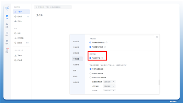迅雷发布下载mcp服务:一句话让ai自动找资源并下载