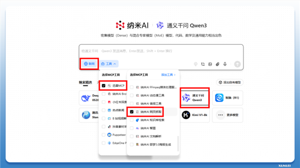 迅雷发布下载mcp服务:一句话让ai自动找资源并下载