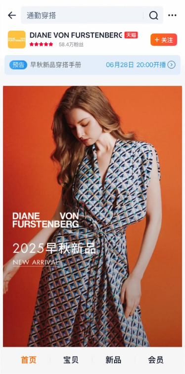 不打折扣专注上新的奢侈品牌，今年618打出双位数增长