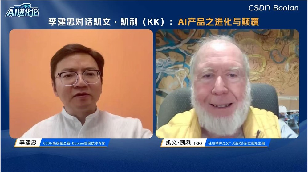 李建忠对话 KK 凯文.凯利《AI 的进化和颠覆》实录 | AI 进化论