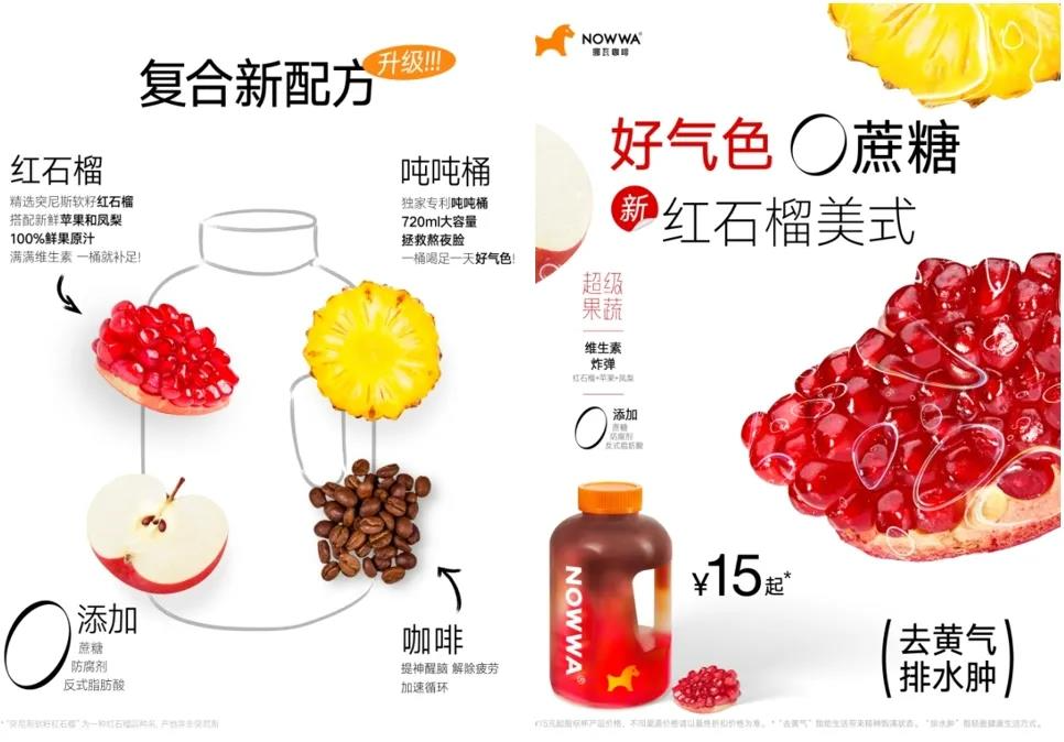 爆款不断，“一杯上头”，挪瓦咖啡凭什么圈粉年轻人