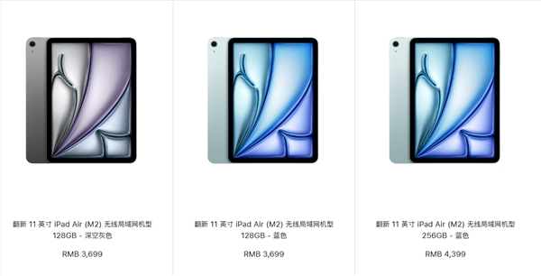 苹果中国开卖官方翻新版M2 iPad Air：3699元起 立省1100元