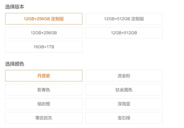 小米MIX Flip 2定制版发布：YU7同款配色 5999元起