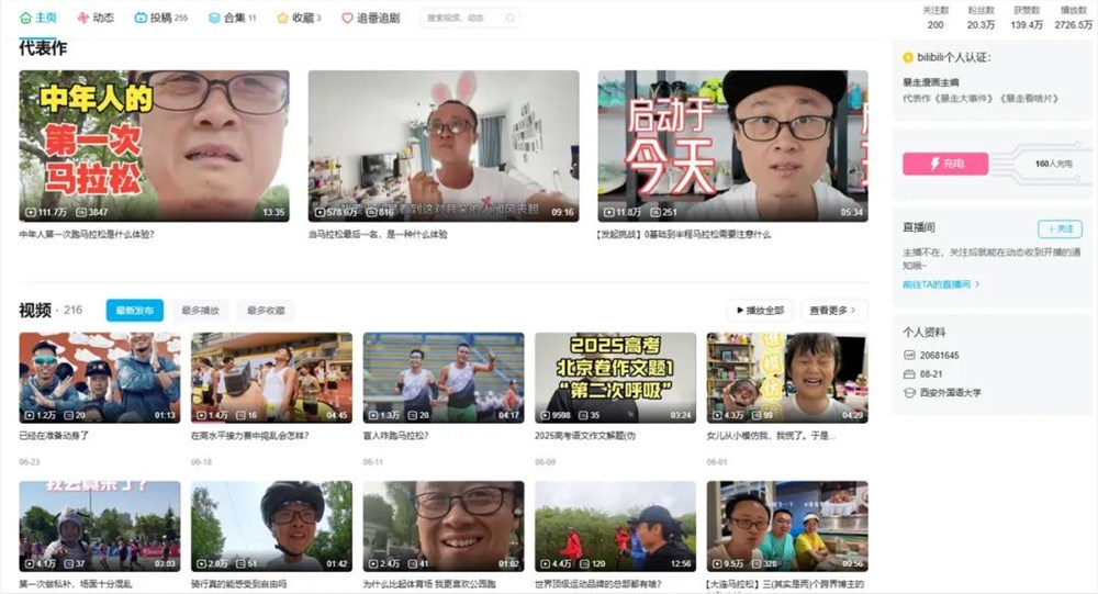 辞掉暴走漫画主编，“跑得巨慢”的@纸巾老撕 为何比马拉松冠军还火？