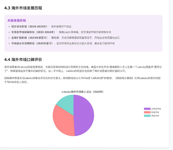 豆包上线“深入研究”功能：快速、全面地处理高难度的复杂任务