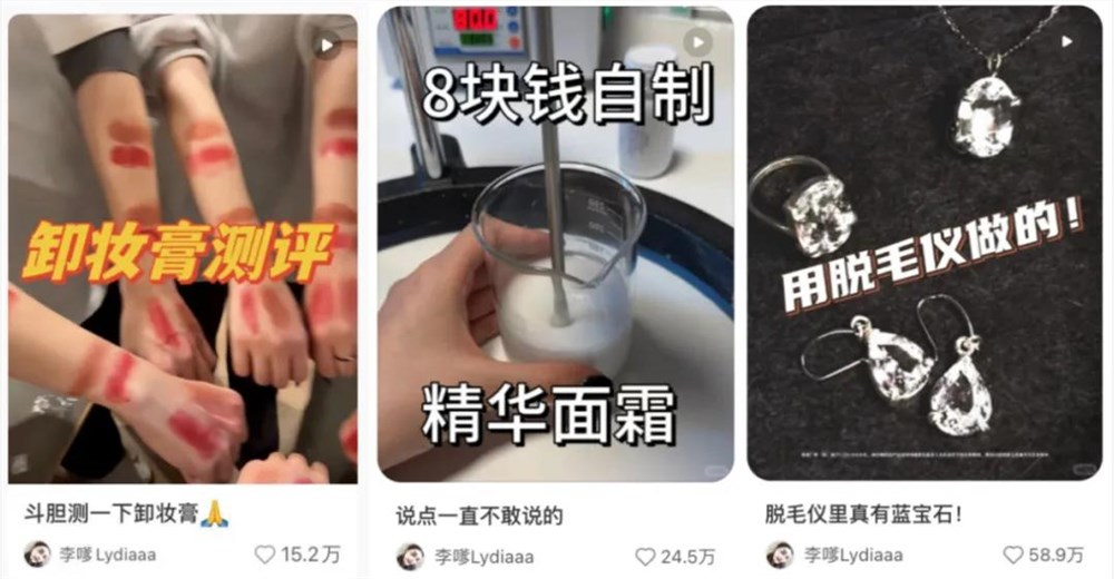 边开直播边做实验，单场卖出2200万，小红书有了00后“一姐”