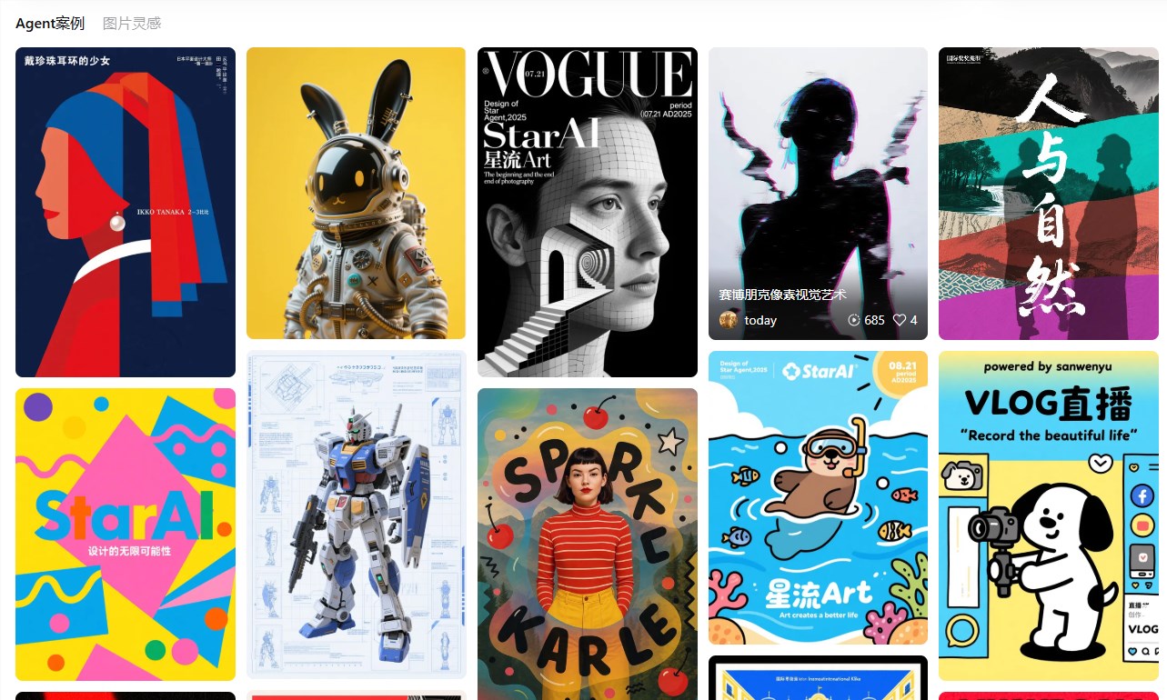 Lovart国内版星流Agent上线  批量海报+中文字体完美适配