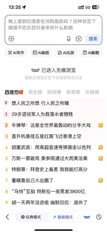 AI之下，搜索获得“无限内容池”