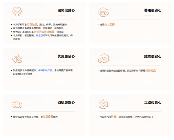 限时3天！华为手机免费贴膜、维修免人工费 