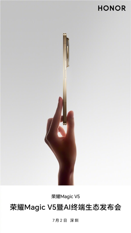 8.8mm全球最薄折叠机皇来了！荣耀magic v5明天登场：满血旗舰不妥协