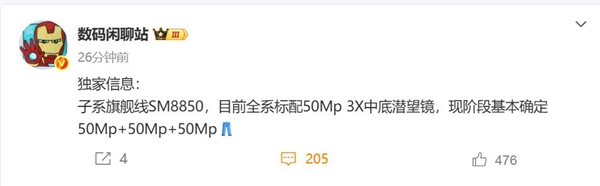 iQOO 15/15 Ultra首曝：全系标配骁龙8 Elite 2