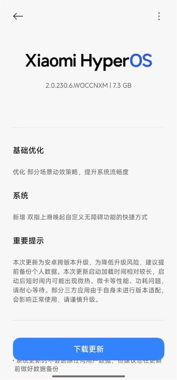 小米15迎来首个安卓大版本更新：安卓16 Beta版上线
