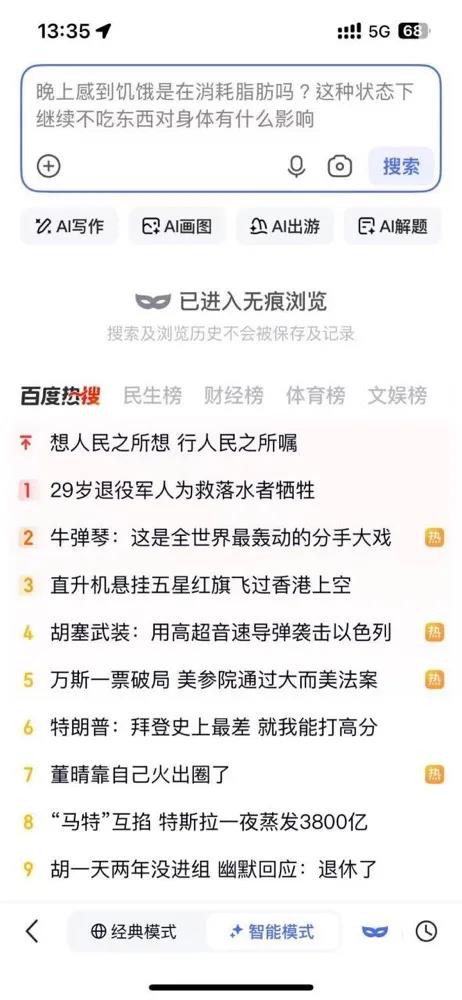 AI之下，搜索获得“无限内容池”