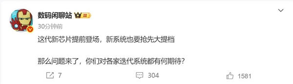 小米16首发！曝澎湃os 3发布时间提前