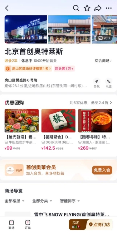 连锁商超，在抖音给年轻人发“饭票”