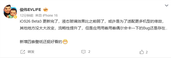 iOS 26 Beta 3发布 苹果又砍一刀！液态玻璃再被削弱