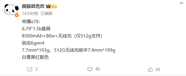 8300mah手机行业最大电池!曝荣耀x70明天官宣