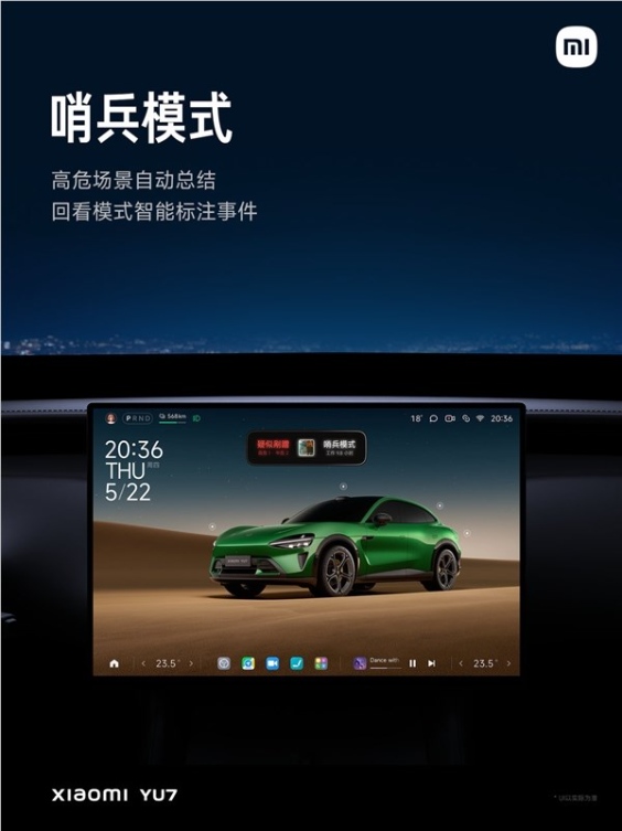 超级小爱支持一句话找小米yu7：再不用闪光、鸣笛了