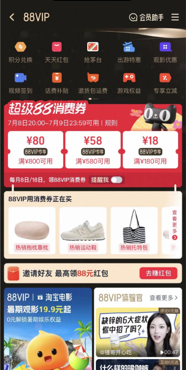 外卖大战越激烈，大会员体系越重要