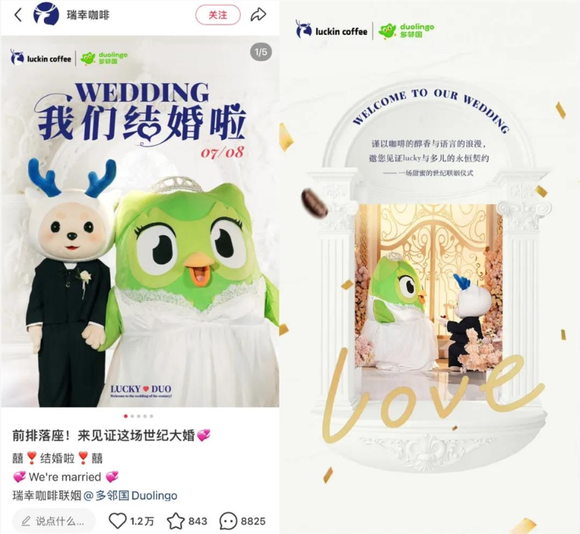 瑞幸又将联名的门槛提高了！