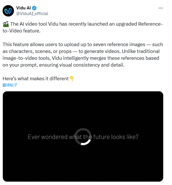 Vidu Q1震撼升级:参考转视频支持最多七张图像，AI视频生成再创新高