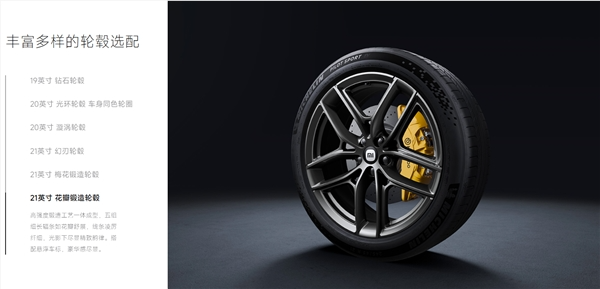 小米yu7六款轮毂一览：为啥钻石、光环轮毂采用封闭设计