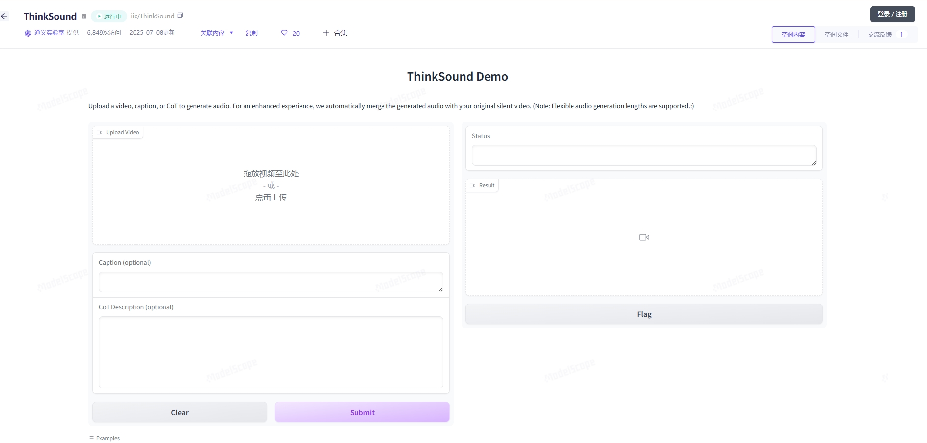 阿里开源ThinkSound：AI自动为视频加音效，影视与游戏创作迎来大变革！