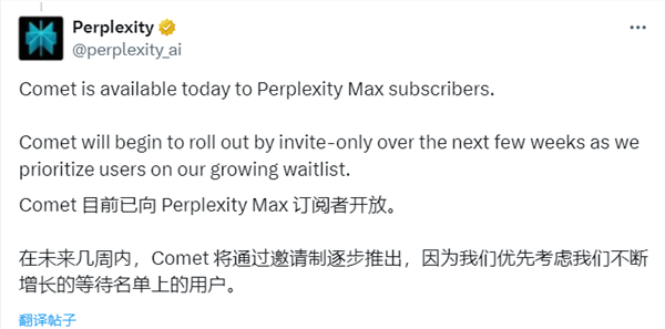 perplexity推出ai浏览器comet：想用得开1400元/月的订阅