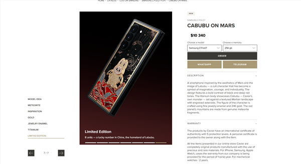 6.3万起 三星galaxy z fold7/flip7限量版发布：灵感来自labubu 只有8台