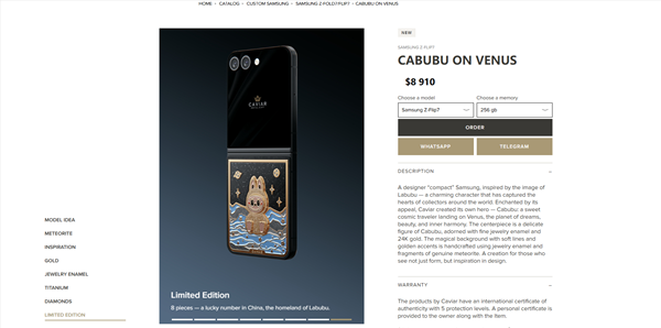 6.3万起 三星galaxy z fold7/flip7限量版发布：灵感来自labubu 只有8台