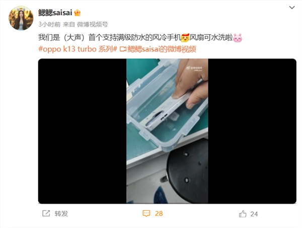 首款满级防水风冷手机！OPPO K13 Turbo系列实测 风扇能水洗了