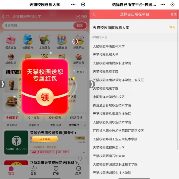 0元配送，10元起送，外卖大战“打”进高校