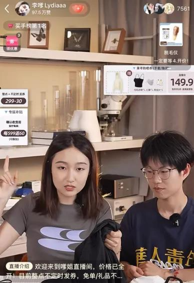 00后整顿直播带货