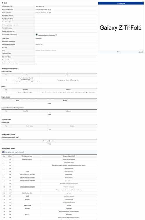 对标华为！三星三折叠屏命名曝光：Galaxy Z TriFold