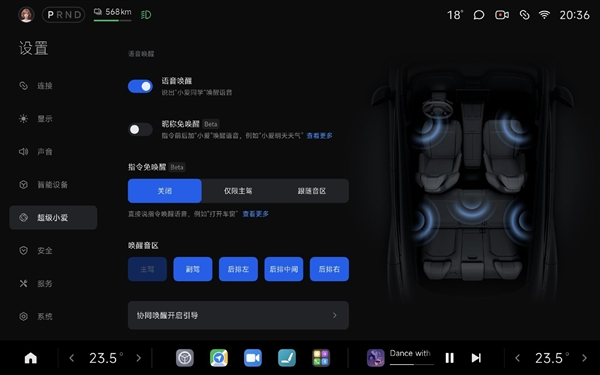 小米yu7内置超级小爱：有两种唤醒方式