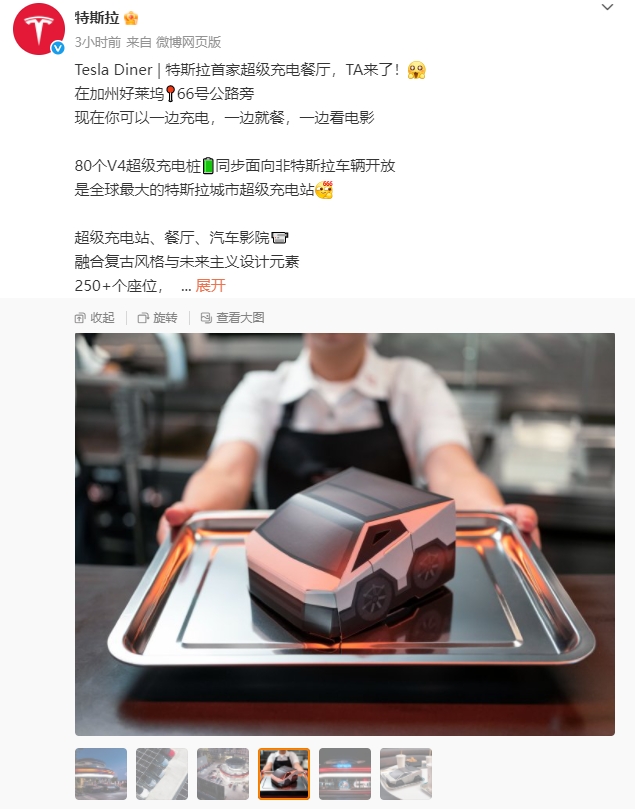 马斯克正式进军餐饮业 特斯拉首家超级充电站餐厅开业