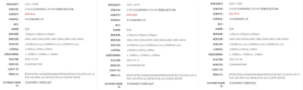 与新一代三折叠一同发布！华为WATCH GT6入网 支持星闪