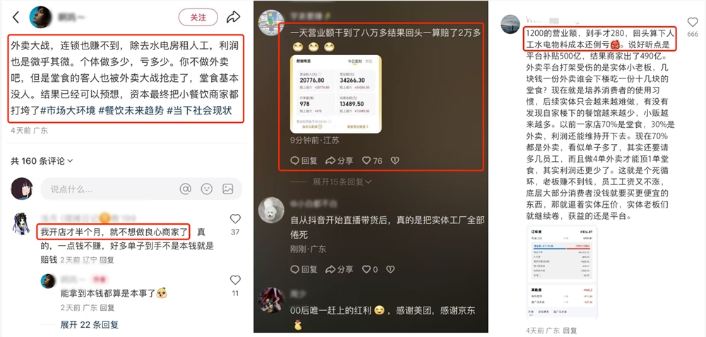 既要平台流量，更要自主话语权，外卖大战下半场的突围之道