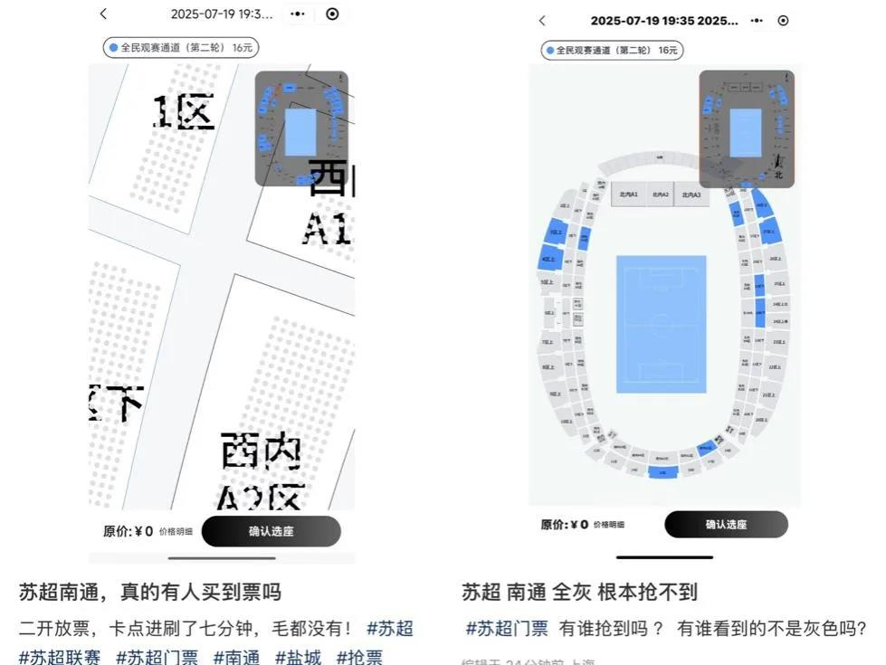 “苏超”流量登顶，大厂们的厮杀才刚开始