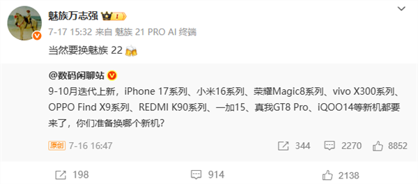 魅族22打磨进入尾声 万志强:踏踏实实准备好再正式预热